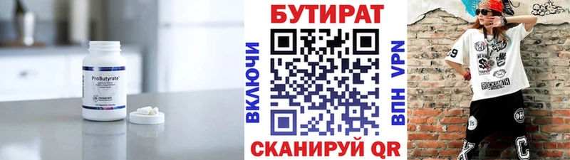 Купить закладки  Павлово  БУТИРАТ GHB 
