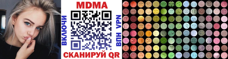 МДМА crystal  Купить  Павлово 